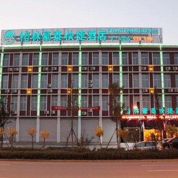 格林豪泰镇江句容新客运中心快捷酒店酒店提供图片