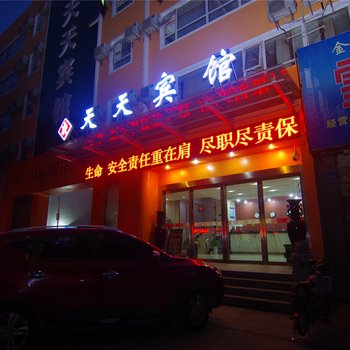 许昌天天快捷宾馆酒店提供图片