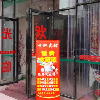 南昌新纪宾馆