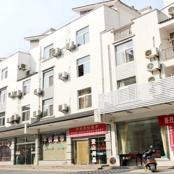 黄山汤口新徽府大酒店酒店提供图片