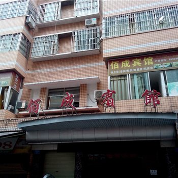 开县佰成宾馆北楼酒店提供图片