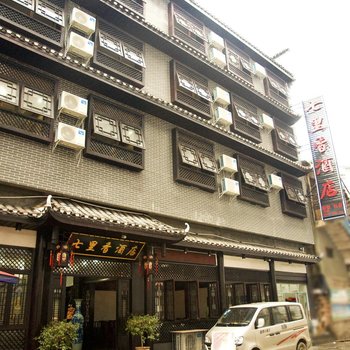 凤凰七里香酒店酒店提供图片