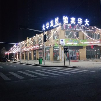 郑州大华宾馆酒店提供图片