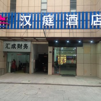 汉庭酒店(巢湖东方新世界酒店)酒店提供图片