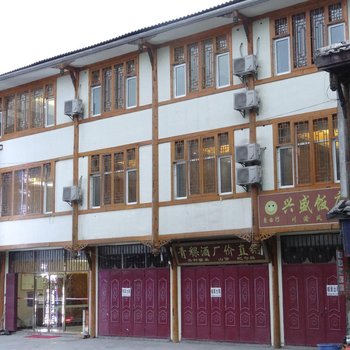 松潘自由行宾馆