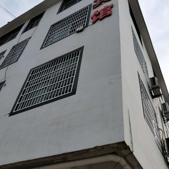弋阳杨华宾馆