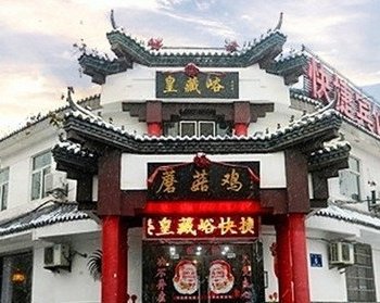 徐州舒客主题宾馆酒店提供图片