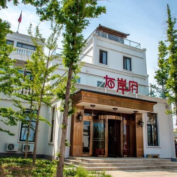 大连右岸府农家乐