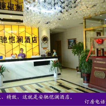 西安安驰恺澜酒店(文卫路店)酒店提供图片