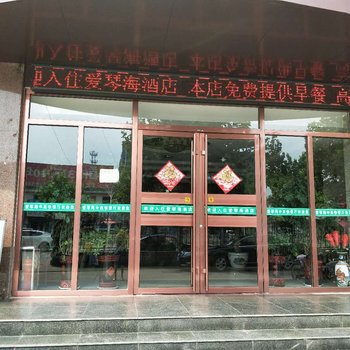 邹城爱琴海商务酒店酒店提供图片