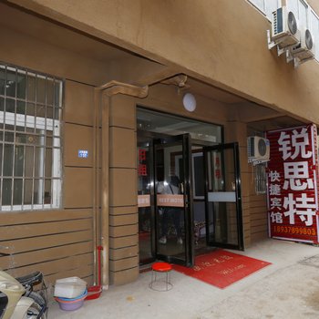 开封锐思特快捷宾馆酒店提供图片