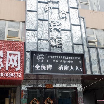 信阳久红商务宾馆酒店提供图片