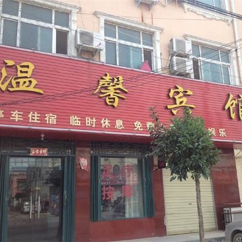 西华温馨宾馆酒店提供图片