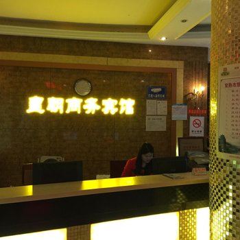 常熟皇朝商务宾馆酒店提供图片