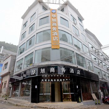 兴义华旭商务酒店