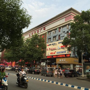 汉寿时尚宾馆