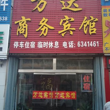 宁阳万达宾馆酒店提供图片