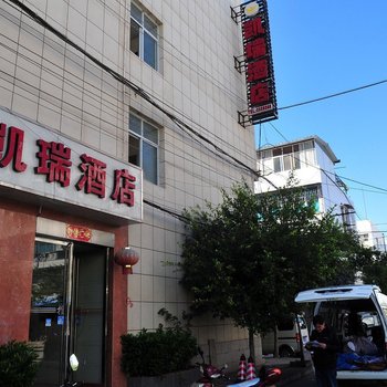 大理凯瑞酒店