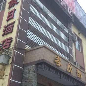 邢台德源假日酒店酒店提供图片