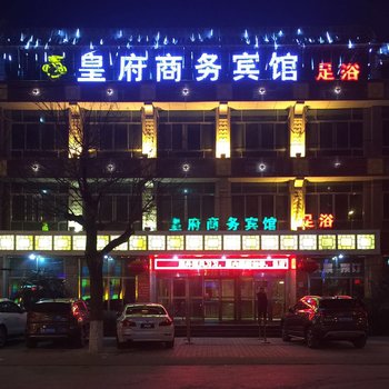 乾县皇府商务宾馆酒店提供图片