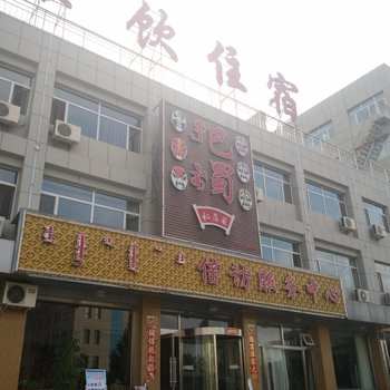 赤峰巴蜀酒店酒店提供图片