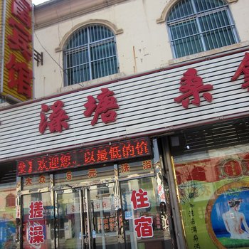 山阴华富宾馆酒店提供图片