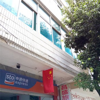 屏边昌盛旅馆酒店提供图片