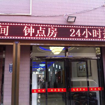 咸阳马家宾馆(兴平市)酒店提供图片