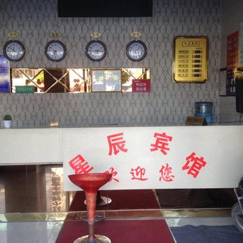 星辰宾馆(仙桃大新路店)酒店提供图片