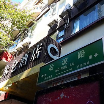 厦门米仑酒店酒店提供图片
