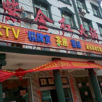 阳新紫金红大酒店酒店提供图片