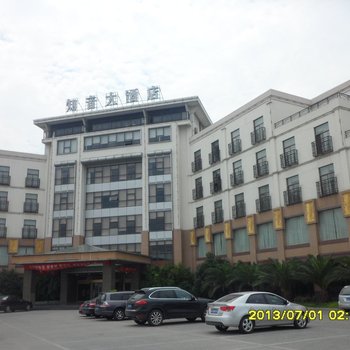 苏州汾湖知音大酒店