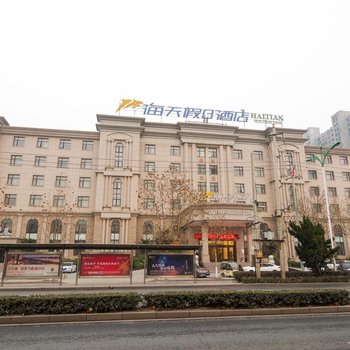 商丘海天假日酒店
