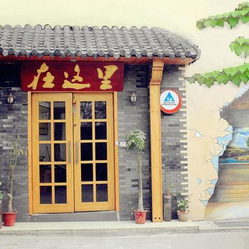 武汉在这里国际青年旅舍(东湖店)图片9