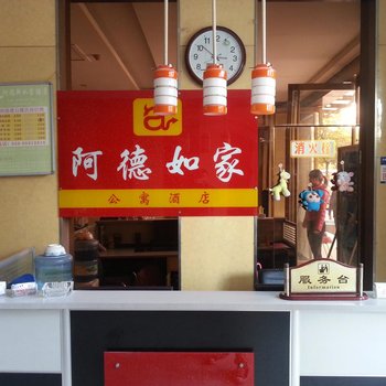 阿德新如家酒店(西安太白南路店)