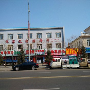 汤原旅客之家招待所酒店提供图片