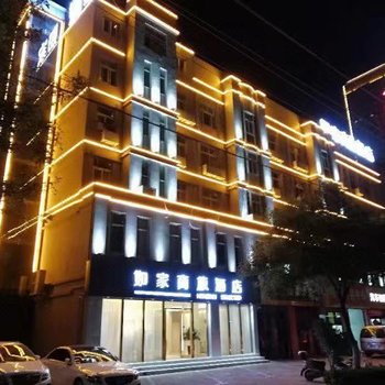 如家商旅酒店(宿州银河二路市政府云集商业街店)