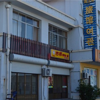 荣成海之角旅馆酒店提供图片