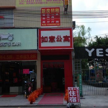 中山如意商务客栈