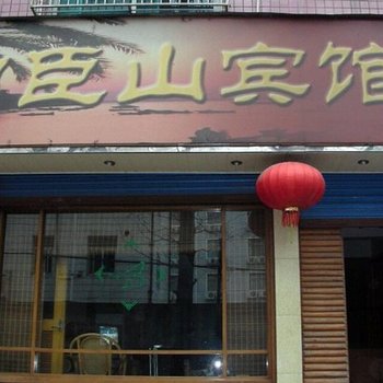 杭州功臣山宾馆