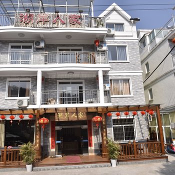 千岛湖湖岸人家