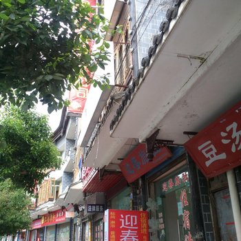 大方迎春旅社酒店提供图片