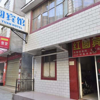 昆明红圆宾馆