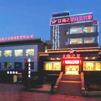 江南之星商务宾馆(景德镇百花店)酒店提供图片