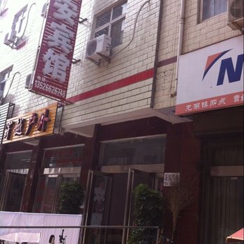 新郑雅安宾馆酒店提供图片