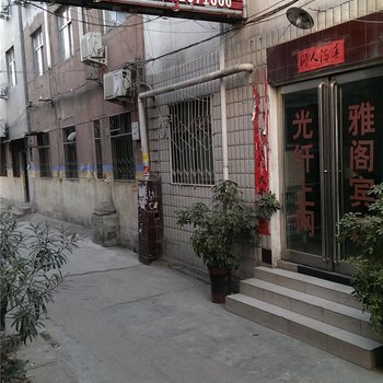 平顶山雅阁宾馆酒店提供图片