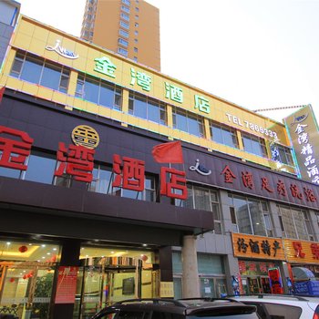 太原金湾酒店(正阳街)酒店提供图片