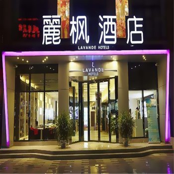 麗枫酒店(广州西门口地铁站店)酒店提供图片