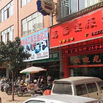 平南万福楼旅馆酒店提供图片