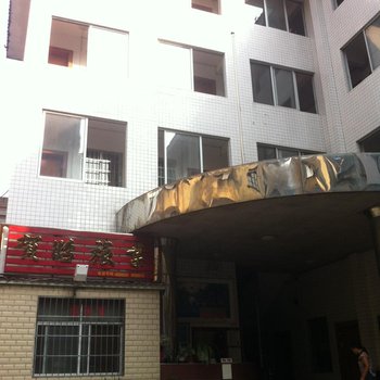 贺州贺昭旅业酒店提供图片
